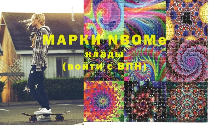 где купить наркотик  Власиха  Марки NBOMe 1,8мг 